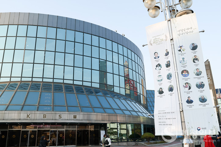 지난달 8일 ‘모범납세자 초청 열린음악회’가 열린 KBS홀 전경.