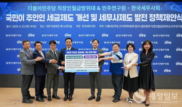 [사진: 한국세무사회]