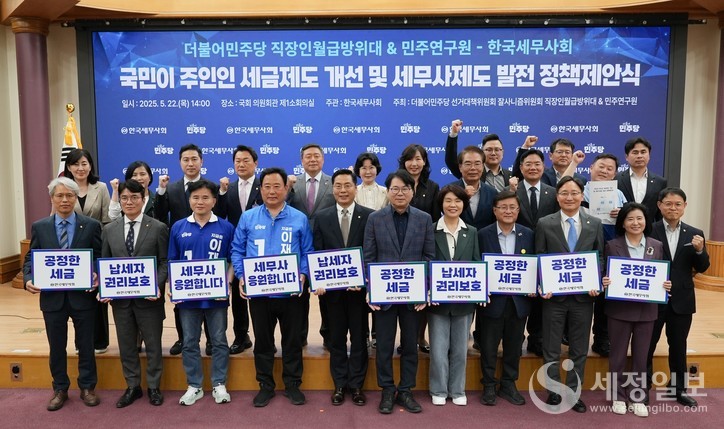 [사진: 한국세무사회]