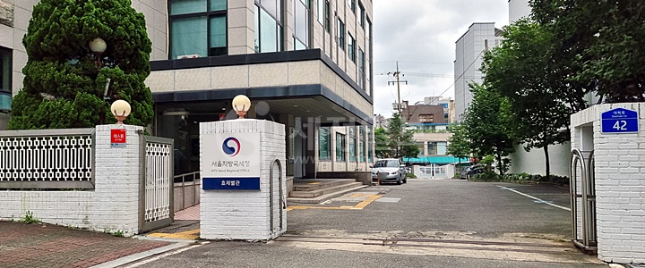 서울국세청 조사4국으로 사용되고 있는 종로구 효제동 '효제별관'