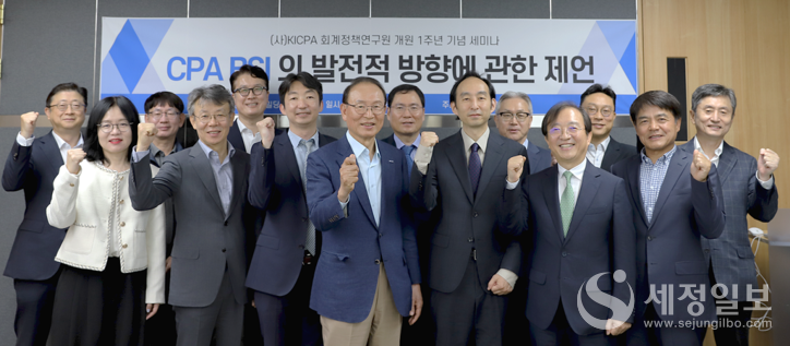 지난 21일 충정빌딩 9층에서 열린 회계정책연구원 1주년 기념 세미나에서 (앞줄 오른쪽 두 번째부터) 김갑순 한국회계학회장, 한정석 서울대학교 교수, 최운열 회계정책연구원 이사장(한국공인회계사회 회장), 태현수 금융위원회 회계제도 팀장, 최훈 회계정책연구원 초빙연구위원과 회계관련 주요 인사들이 파이팅을 외치며 기념 촬영을 하고 있다. [사진: 한국공인회계사회]