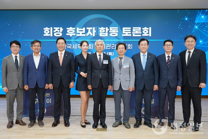 회장 후보와 연대 부회장 후보들이 함께 자리를 했다. [사진: 한국세무사회]