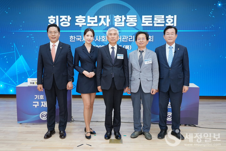 회장 후보자들(맨좌측 구재이 후보, 맨 우측 김완일 후보)이 신목근 선거관리위원장(가운데)과 포즈를 취했다. [사진: 한국세무사회]