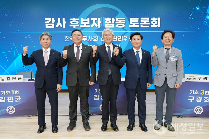 기호1번 김관균 감사 후보자, 기호2번 김명진 감사 후보자, 기호3번 구광회 감사 후보자가 신목근 선거관리위원장과 함께 포즈를 취했다. [사진: 한국세무사회]