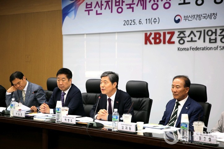 [사진: 부산지방국세청]