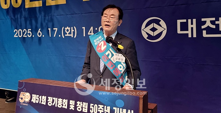 기호 2번 김완일 회장 후보의 소견 발표.