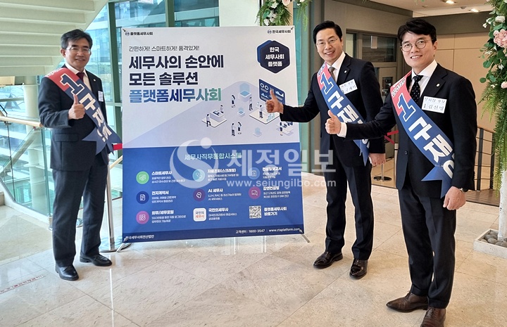 기호 1번 구재이 회장후보(가운데)와 김선명 부회장 후보(우), 최시헌 부회장 후보(좌)가 세정일보 카메라에 포즈를 취했다.