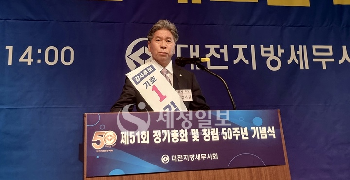 김관균 감사 후보의 소견 발표.