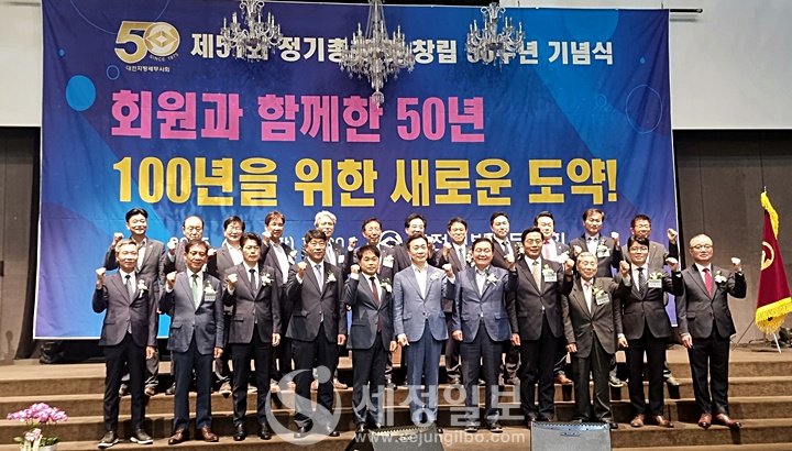17일 열린 대전지방세무사회 제51회 정기총회 및 창립 50주년 기념식에 참석한 내외빈들의 기념촬영.