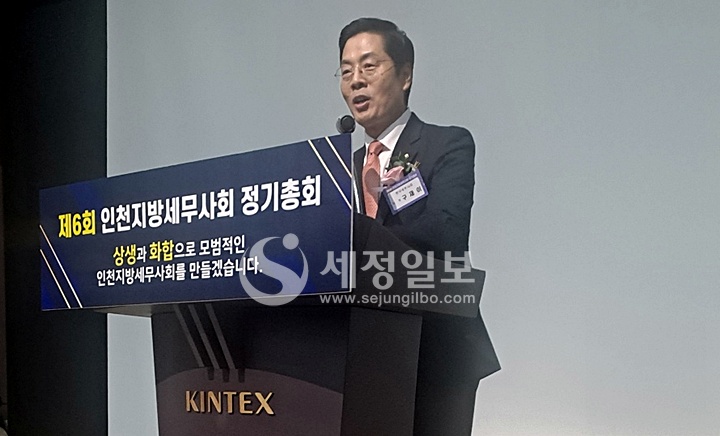 구재이 한국세무사회장이 축사를 하고 있다.