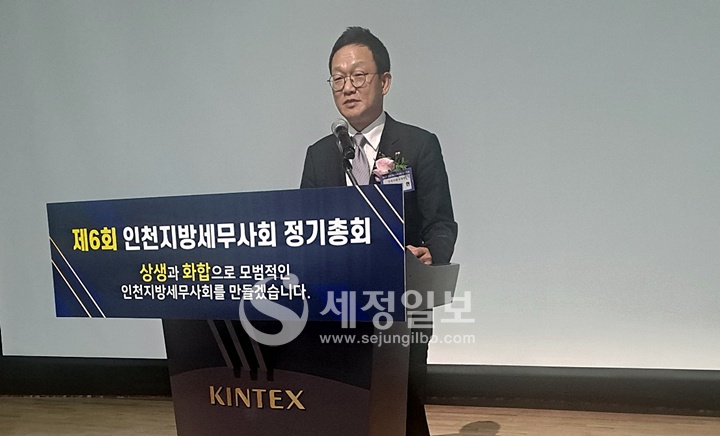 김국현 인천지방국세청장이 축사를 하고 있다.