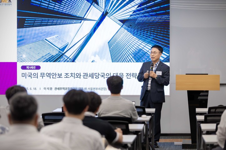 기조강연을 진행한 이석문 관세무역코칭연구원 대표(前 서울본부세관장).