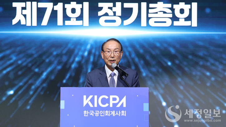 지난 18일 여의도 페어몬트 앰배서더 서울 그랜드볼룸에서 열린 한국공인회계사회 제71회 정기총회에서 최운열 회장이 개회사를 하고 있다. [사진: 한국공인회계사회] 