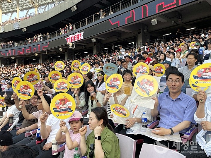 18일 광주 기아챔피언스필드에서 모범납세자의 사진이 들어간 부채로 응원하는 모습. [사진: 광주지방국세청] 
