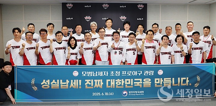 박광종 광주지방국세청장이 모범납세자들과 기념촬영을 하고 있다. [사진: 광주지방국세청]