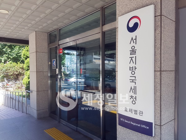 서울국세청 조사4국이 입주해 있는 종로구 효제동 별관.
