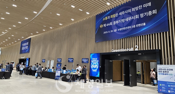 중부세무사회 총회장 밖의 한산한 풍경.