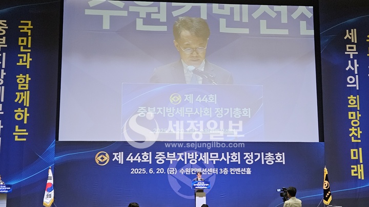 최영준 중부지방국세청 성실납세국장이 참석해 박재형 중부지방국세청장의 축사를 대독하고 있다.