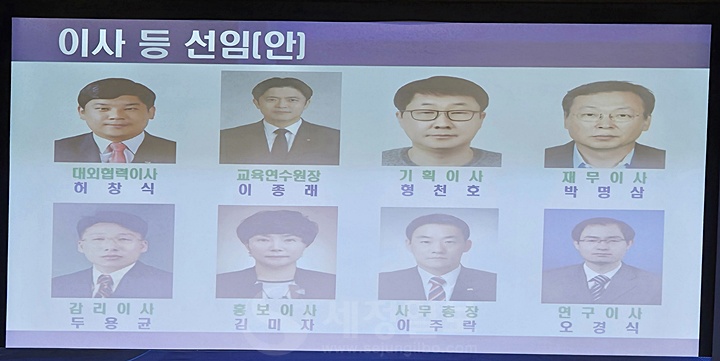 앞으로 2년간 새롭게 중부지방세무사회를 이끌어갈 이사들.