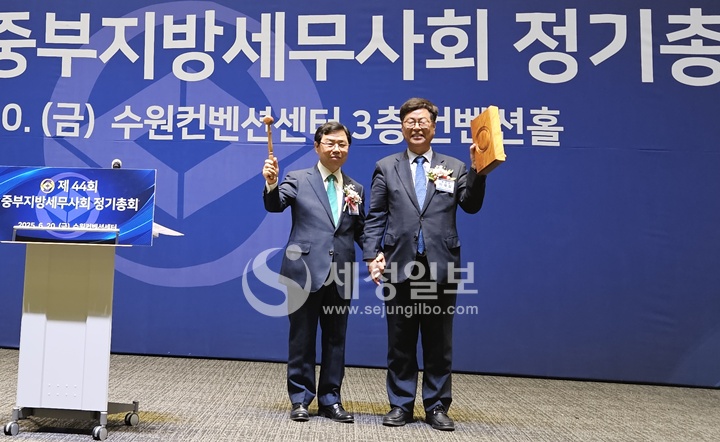 이재실 신임 중부지방세무사회장이 전임 이중건 회장으로부터 의사진행봉을 전달받고 있다.