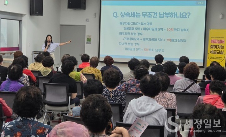 서미영 부산지방국세청 국세조사관이 상속세 관련 강의를 하고 있다. [사진: 부산지방국세청]