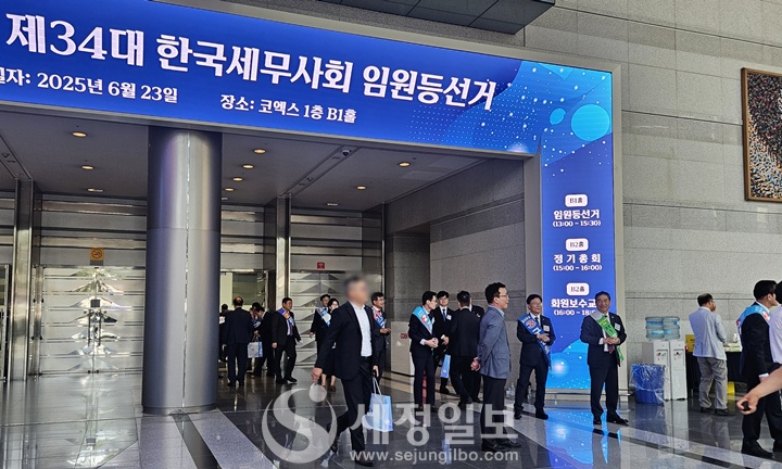 총회장 밖에서는 제34대 한국세무사회 임원선거에 출마한 후보자들이 서울지방세무사회 회원들을 만나 인사를 나누고 있다.