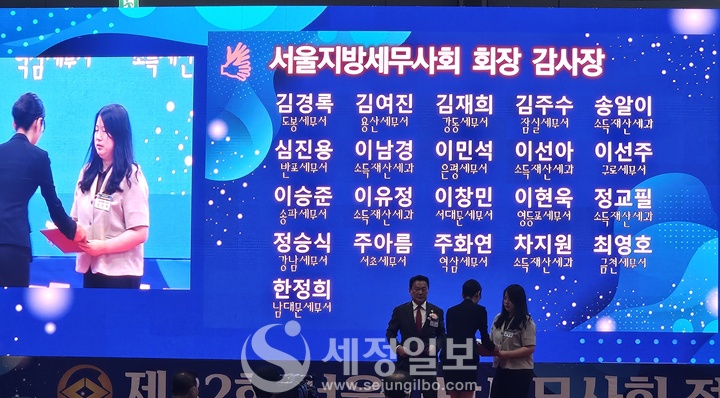 서울지방세무사회 회장 감사장 수상자들.