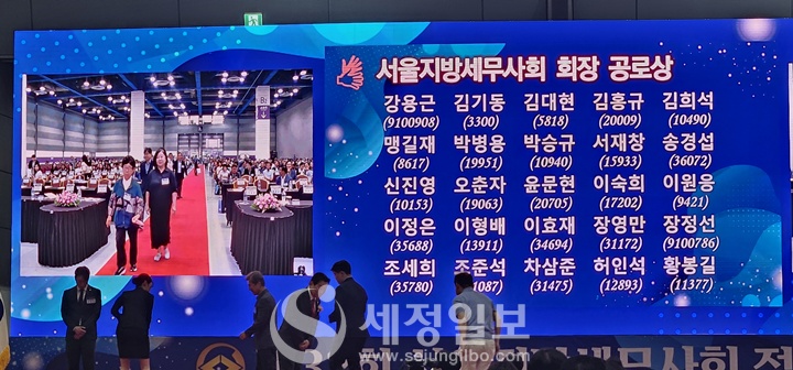 서울지방세무사회 회장 공로상 수상자들.