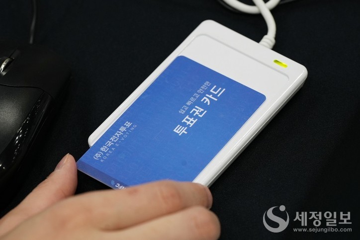 각 지방세무사회 정기총회 현장에서 실시한 전자투표의 모습 [사진: 한국세무사회]