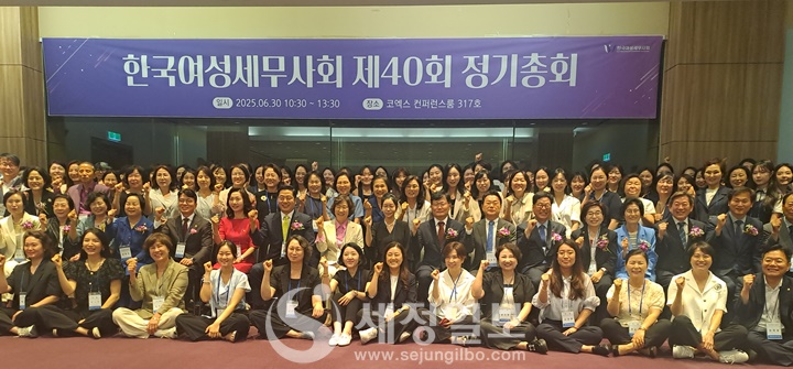 여성세무사회 제40회 정기총회에 참석한 회원과 내빈들이기념촬영을 하고 있다. 