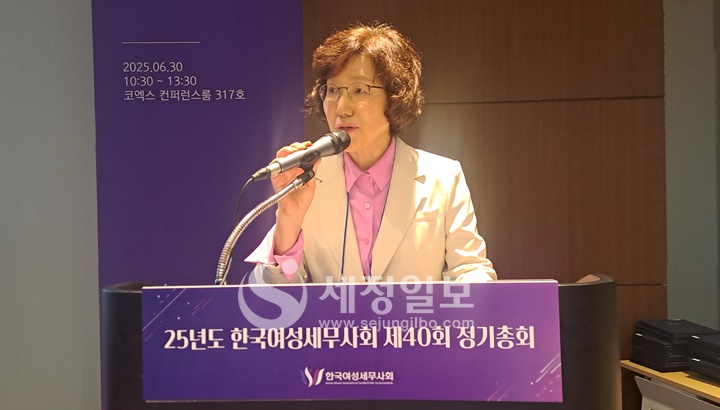 황영순 한국여성세무사회장이 제40회 정기총회를 맞아 인사말을 하고 있다.