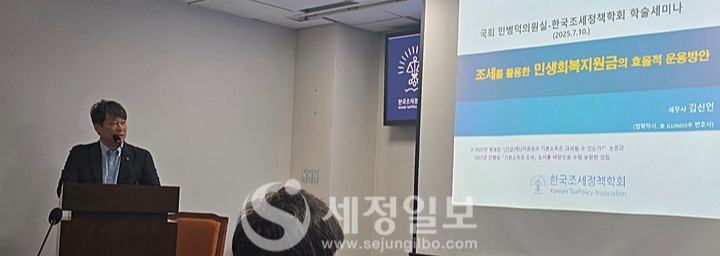 김신언 세무사(앤트세무법인 대표)가 주제발표를 하고 있다.