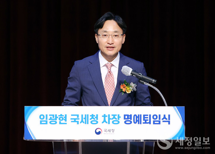 임광현 의원이 `22년 7월 국세청 차장직을 끝으로 명예퇴임식을 갖고 있다.[국세청 제공]