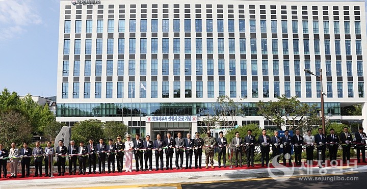 창원세무서는 9일 창원시 용호동 소재 신청사에서 내외빈을 모시고 창원세무서 신청사 준공기념식을 가졌다. [사진: 창원세무서]