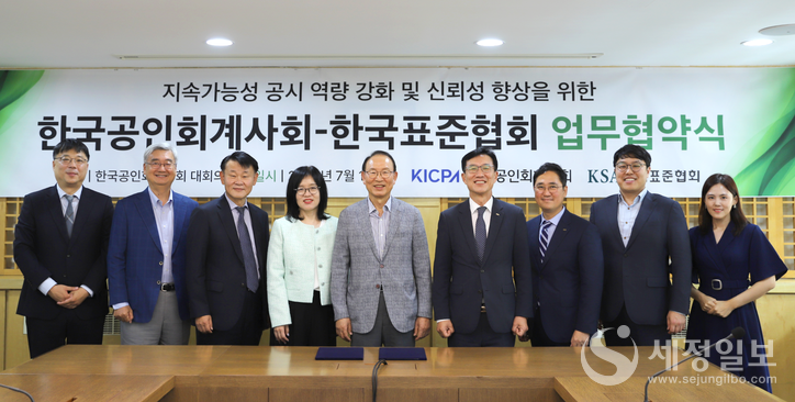 한국공인회계사회 최운열 회장(왼쪽에서 다섯 번째)과 한국표준협회 문동민 회장(왼쪽에서 여섯 번째)이 업무협약 체결 후 기념 촬영을 하고 있다. [사진: 한국공인회계사회]