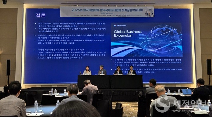 제1세션은 오윤 한양대학교 교수의 사회로 김영순 인하대학교 교수가 ‘국제적 이중과세에서 납세자의 권리보호 방안에 관한 소고’를 주제로 발표했다.