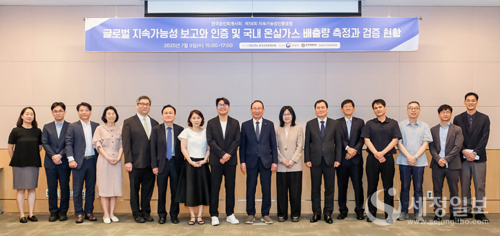 지난 9일 열린 ‘제19회 지속가능성인증포럼’에서 한국공인회계사회 임원진 및 포럼 발표자, 토론자가 기념 촬영을 하고 있다. (왼쪽부터) 고정연 한국공인회계사회 팀장, 윤진수 한국ESG기준원 본부장, 이진규 삼일회계법인 파트너, 이미경 포스코 리더, 김범준 가톨릭대학교 교수, 전규안 숭실대학교 교수, 박성원 한국공인회계사회 선임조사역, 김임현 대구대학교 교수, 최운열 한국공인회계사회 회장, 조연주 한국공인회계사회 상근연구부회장, 윤창호 한국공인회계사회 상근대외협력부회장, 이효섭 자본시장연구원 실장, 이웅희 한국회계기준원 상임위원, 임재현 국립환경과학원 환경연구관, 박성용 한국표준협회 수석전문위원, 주성호 한국회계기준원 지속가능성기준실장. [사진: 한국공인회계사회]