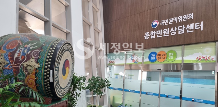 국민권익위원회