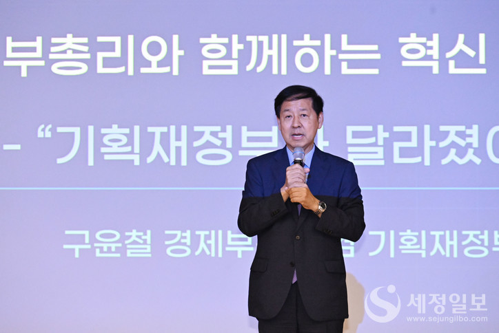 구윤철 부총리 겸 기획재정부 장관이 7월 21일 오전 정부세종청사에서 열린 취임식에서 '부총리와 함께 하는 혁신 첫걸음-기재부가 달라졌어요.'를 주제로 강연을 하고 있다. [사진: 기획재정부]