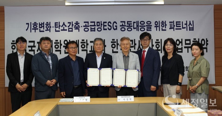 한국관세사회와 한림국제대학원대학 업무협약식 체결 후 기념촬영을 하고 있다. [사진: 한국관세사회]