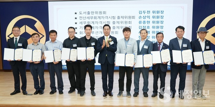 도서출판위원회를 비롯한 위원회 위원장들에게 임명장이 수여됐다. [사진: 한국세무사회]