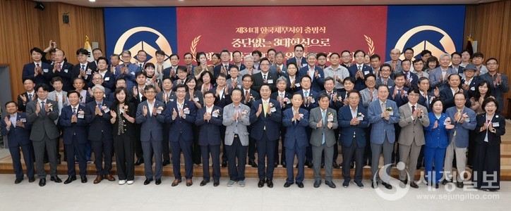 한국세무사회는 22일 서울 서초동 세무사회관 6층 대강당에서 제34대 한국세무사회 출범식을 열었고 참석자들이 기념촬영을 하고 있다. [사진: 한국세무사회]