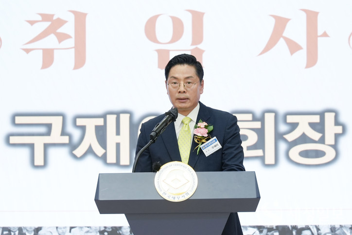 구재이 한국세무사회장이 취임사를 하고 있다. [사진: 한국세무사회]