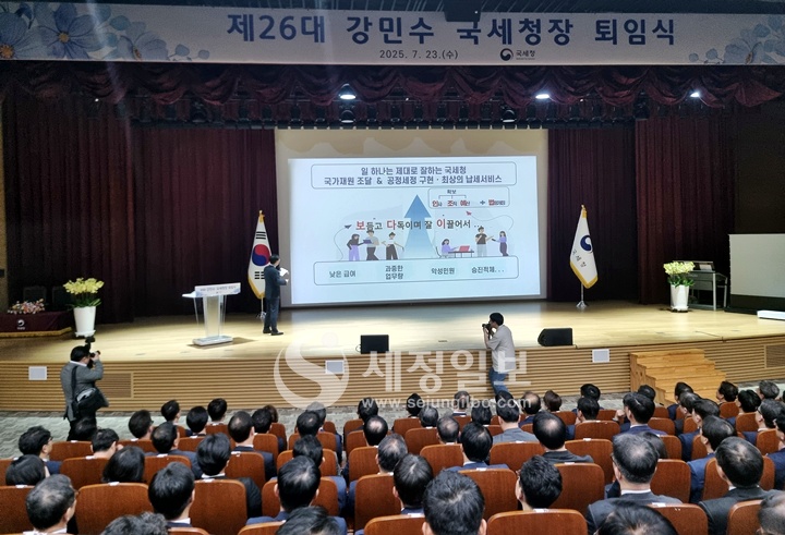 강민수 국세청장이 23일 세종시 국세청사에서 열린 퇴임식에서 퇴임사를 전하고 있다.