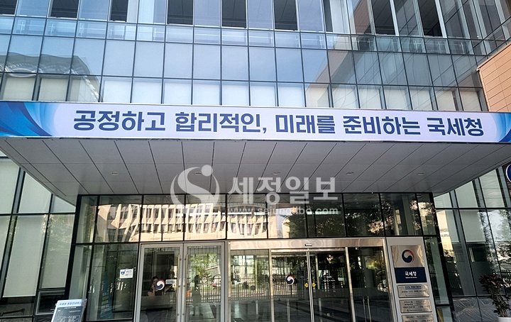 국세청은 23일 임광현 국세청장 취임 후 새로운 '국세행정 슬로건'을 공개했다.