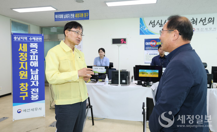 임광현 국세청장은 24일 예산세무서를 찾아 집중호우 피해 지역 세정지원 현황을 파악하고 적극적인 세정지원을 당부했다. [사진: 국세청]