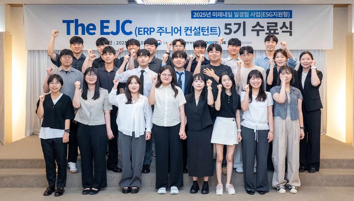 더존비즈온과 한국생산성본부(KPC)의 ‘The EJC(ERP 주니어 컨설턴트)’ 5기 수료식에서 교육생들이 기념촬영을 하고 있다.