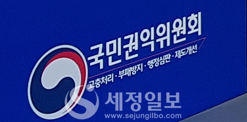 국민권익위원회