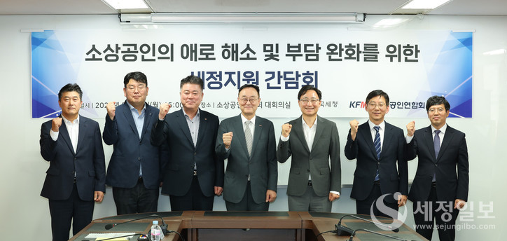 임광현 국세청장이 18일 소상공인연합회와의 세정지원 간담회를 가졌다. (왼쪽부터 )송유경 한국수퍼마켓협동조합연합회장, 계상혁 전국편의점가맹점협회장, 김종호 한국 공인중개사협회장, 송치영 소상공인연합회장, 임광현 국세청장, 안덕수 징세법무국장, 안민규 징세과장. [사진: 국세청]