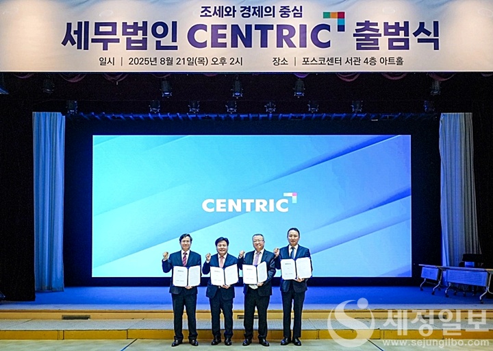 ‘이현세무법인’과 ‘세무법인 대륙아주’가 21일 합병을 통해 ‘세무법인 CENTRIC’을 공식 출범했다. (좌로부터) 마숙룡 대표세무사, 안만식 대표이사 세무사, 한승희 회장, 강승윤 대표세무사가 함께 출범선언을 하고 있다. [사진: 세무법인 센트릭]